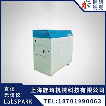议价国产高精度落地式全谱火花直读光谱仪Labspark1000。