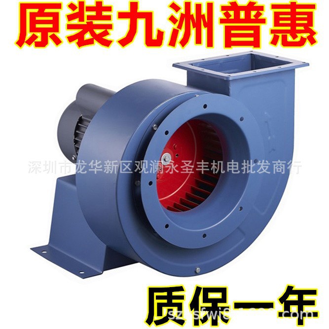 九洲普惠CF-4A多翼式离心通风机 饭店餐厅厨房抽油烟机 抽风机