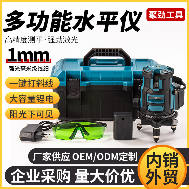 精准5线激光水平仪 超长续航持久耐用 显眼强光找平 配件齐全