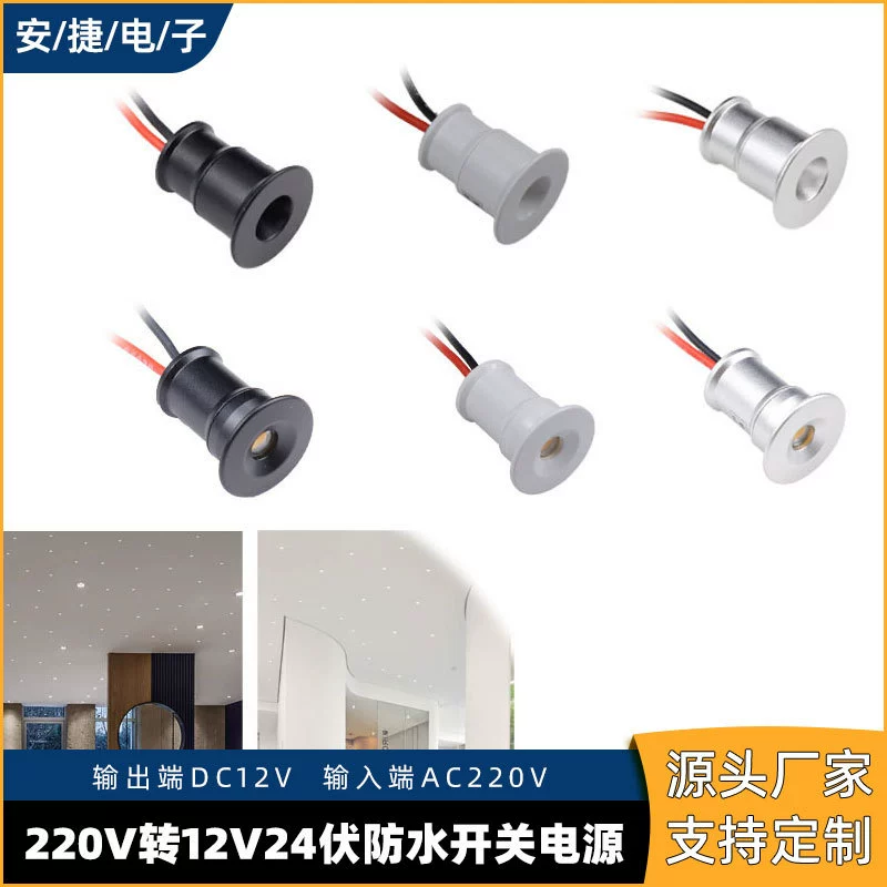 Встроенный маленький прожектор DC12V1W шкаф винный шкаф ювелирные изделия 24V шкаф светильник оспа мини-светильник большой палец