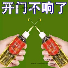 家用微分子润滑剂机油门锁防锈机械润滑油风扇轴承链条缝纫机黄油