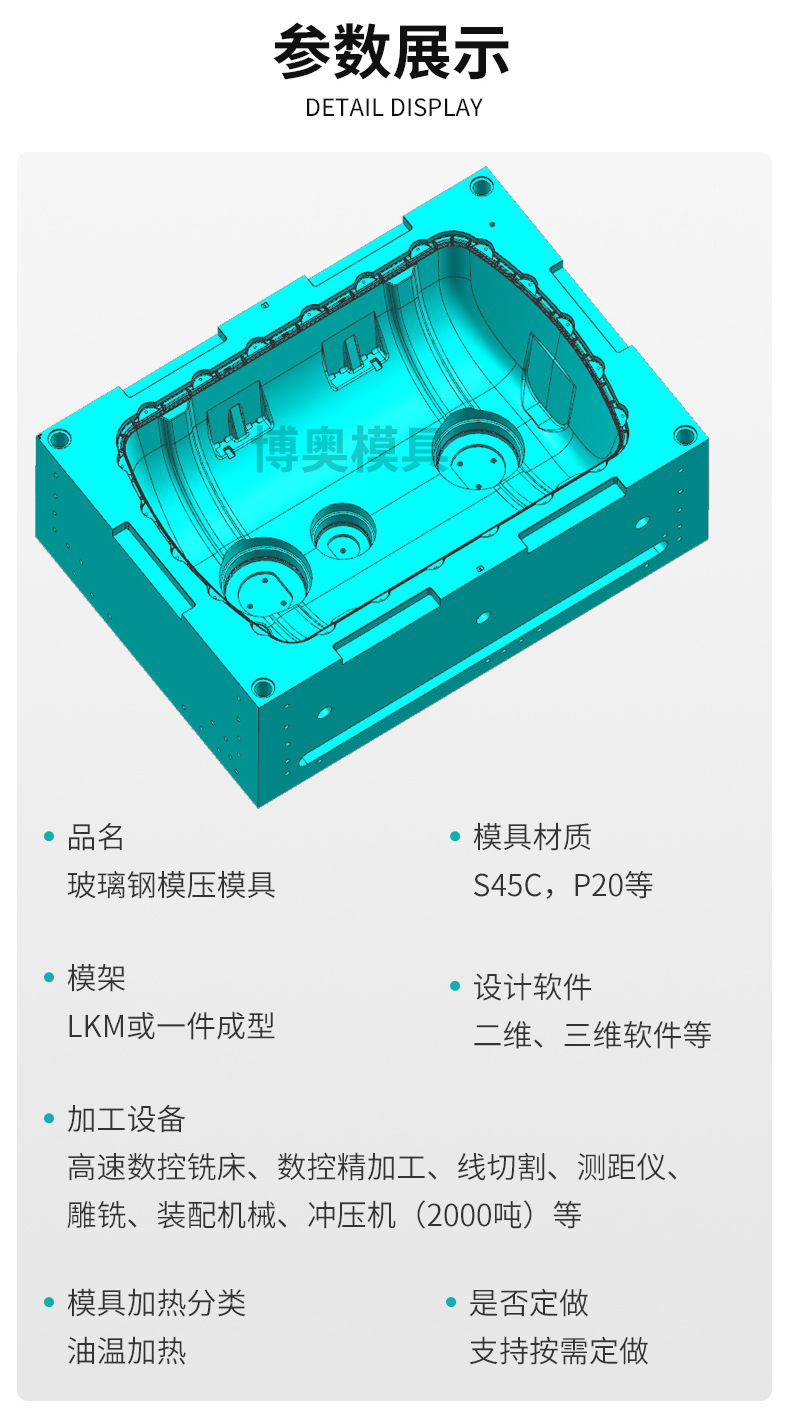 SMC模压模具生产多种规格异形模压件外壳 供应BMC玻璃钢模具-阿里巴巴