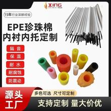 EPE�����޿��Ĺ܈A�� L��U�ͷ�ײ�o�� �ݼy䓽�o�׺��d��