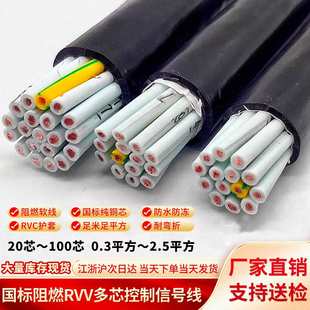 RVV/KVVR��о����20 24 30о0.5 0.75 1ƽ�����˼��~ܛ��̖��|��