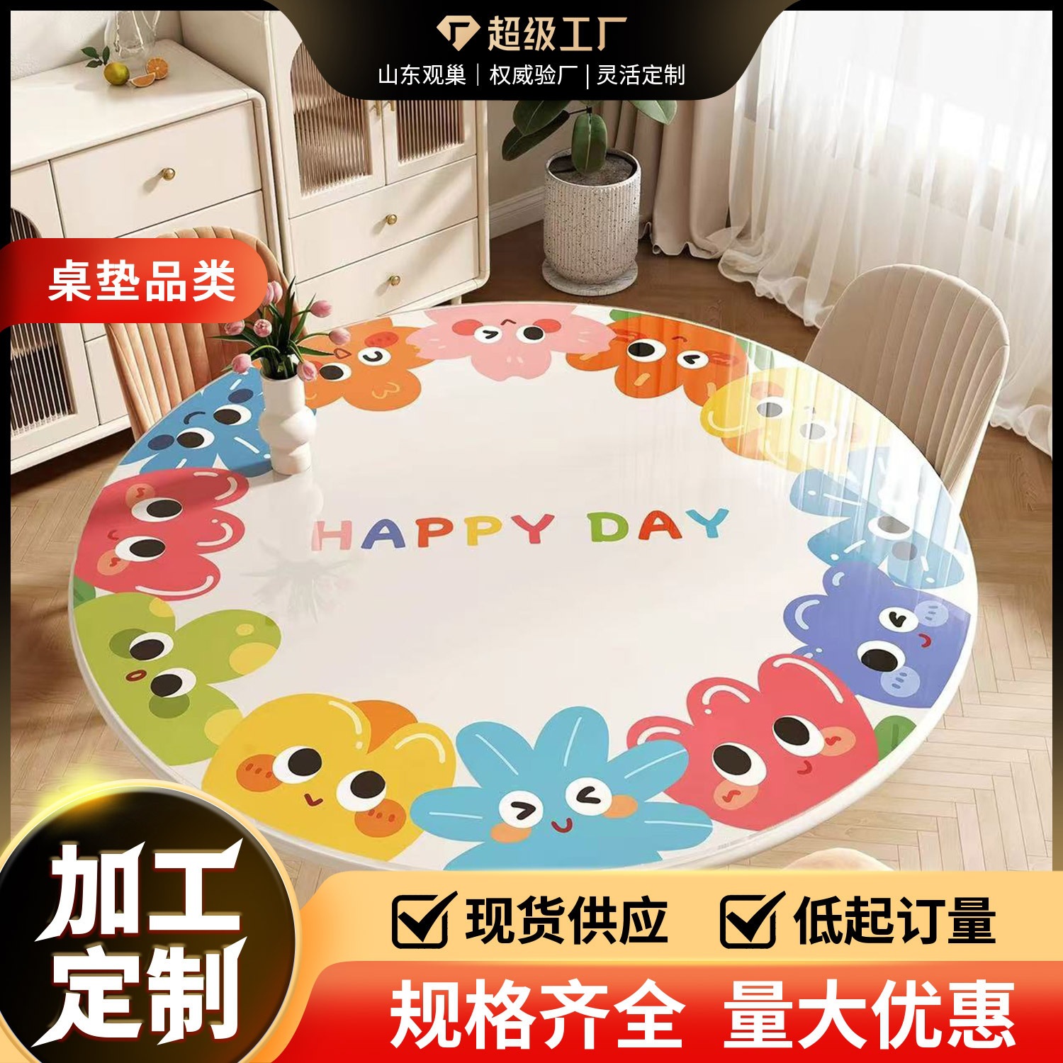 Dopamine Transparent Round Table Mat No-Wash Waterproof and Oil-Proof Dining Table Mat Pvc Soft Glass Coffee Table Table Top Protection Mat