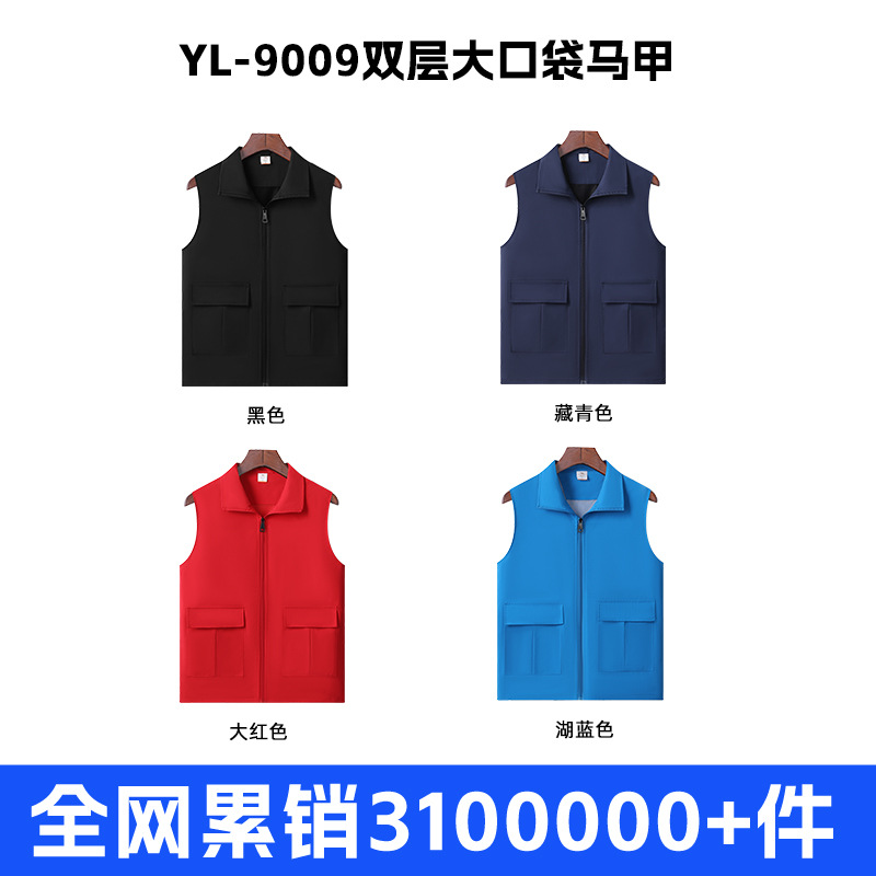 ↓↓↓고급모델-더블레이어 라지포켓조끼-YL9009↓↓↓