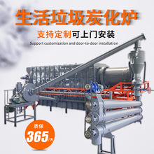 电子垃圾回收碳化机 电阻电容铝塑膜碳化炉 新型生活垃圾炭化炉