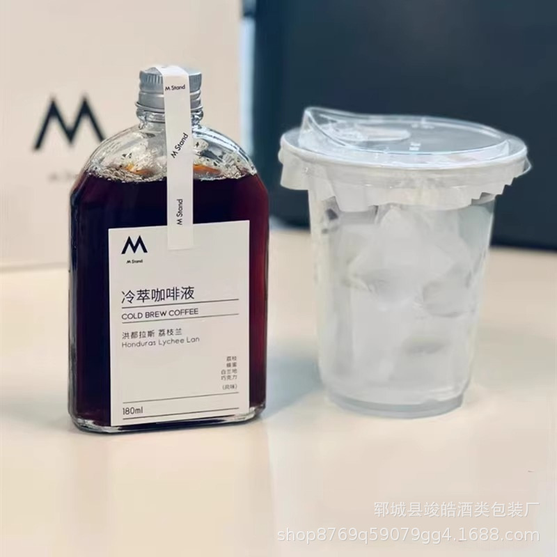 厂家直销外卖美式冷萃咖啡饮料果汁自酿果酒玻璃瓶白酒瓶冷饮密封