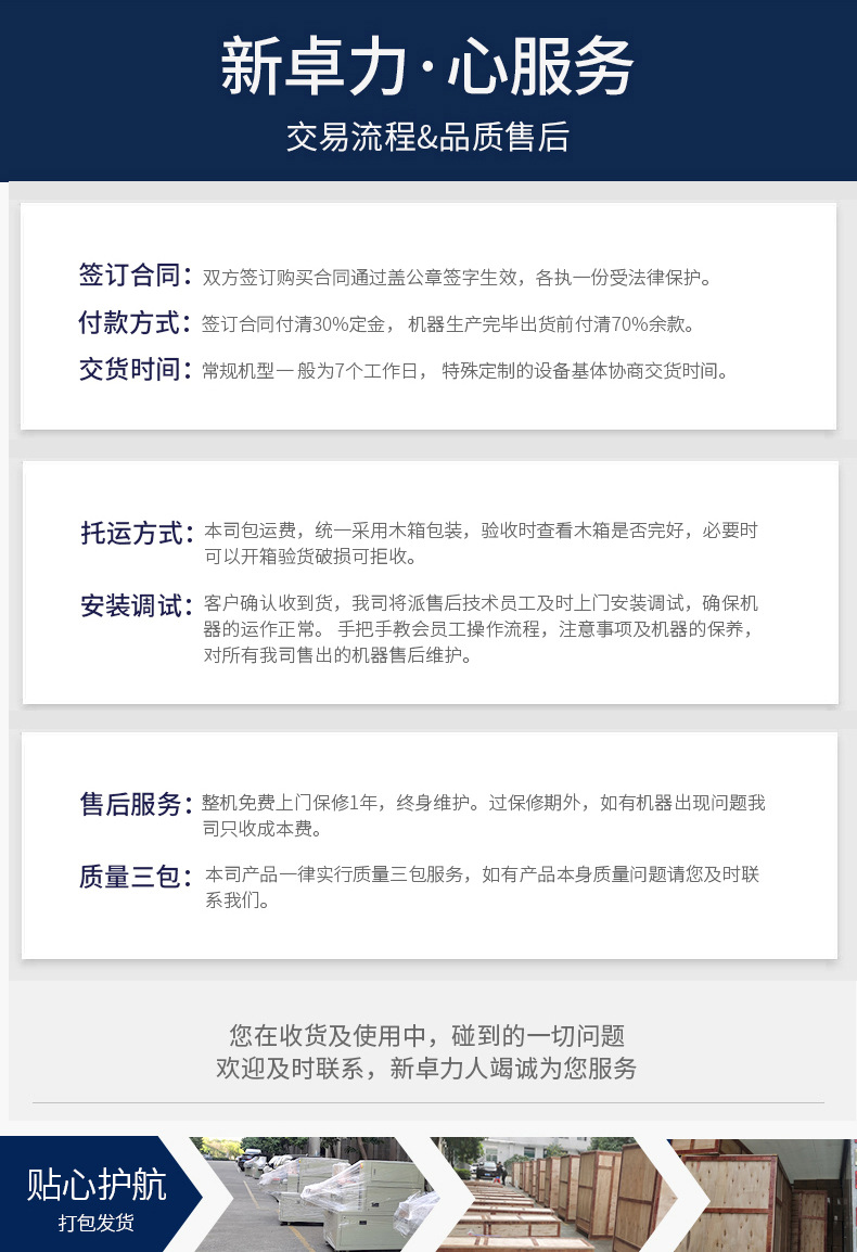 日用品专用包装机-双变频机型_16.jpg