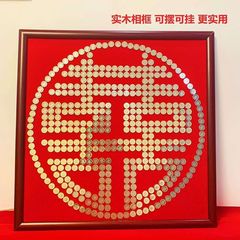 ネット赤五角コイン喜字テンプレートフォトフレームの結婚プレゼントセット