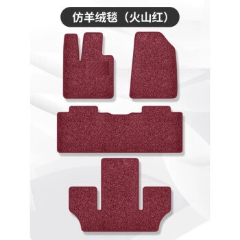 Ayaqaltılar (Kovriklər), Wei Pai Blue Mountain Foot mats - imitation-cashmere-blanket-volcano-red