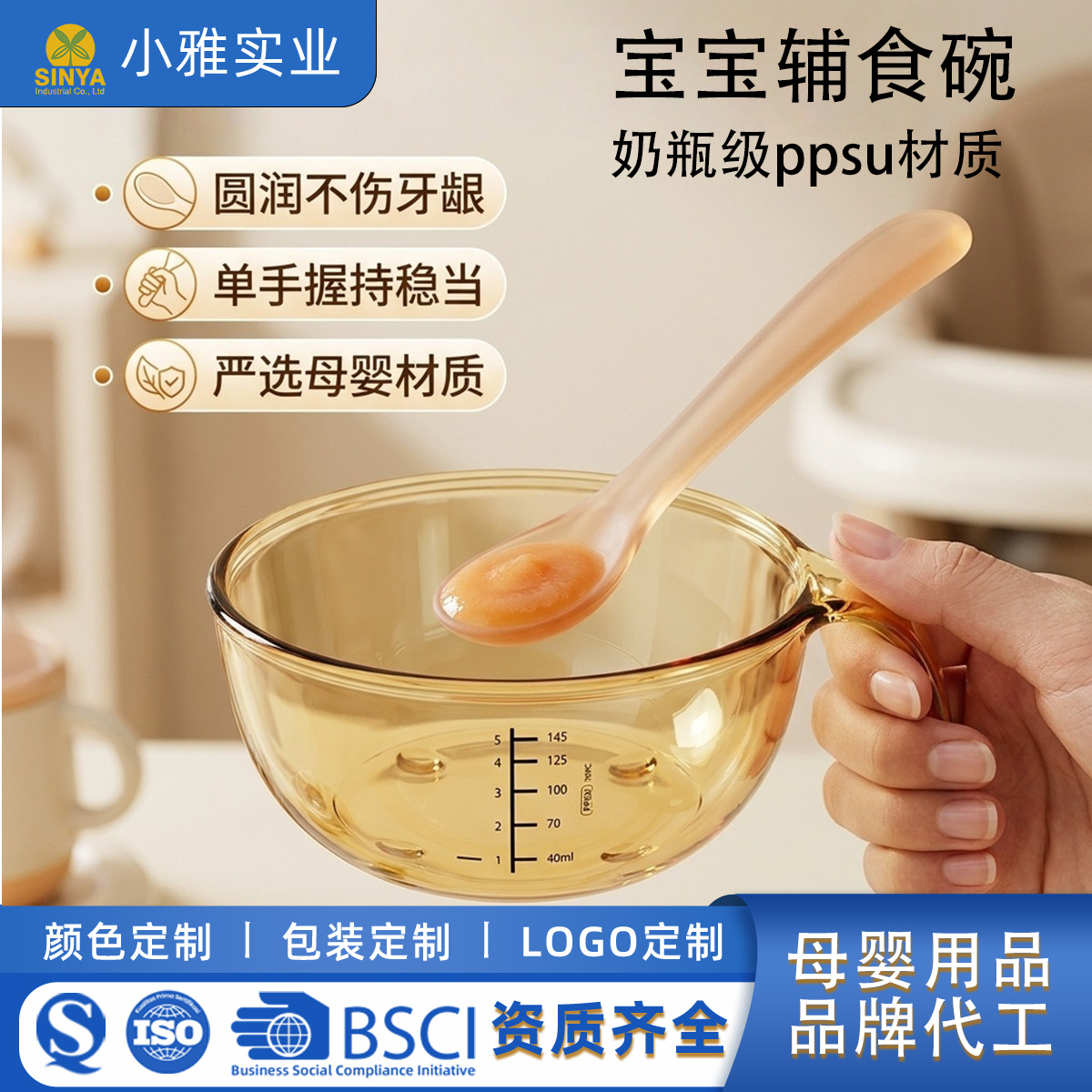 Baby Food Bowl Set, Special Food Bowl for Babies to Eat Rice Cereal, Oem Custom Logo, Baby Ppsu Food Bowl