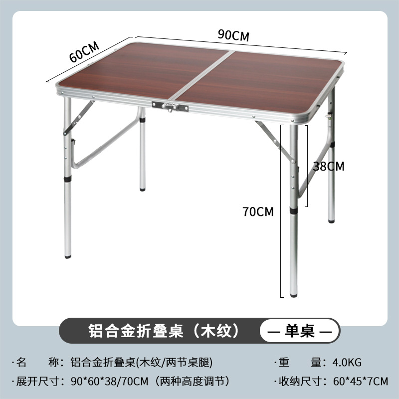 戸外折り畳みテーブル夜市に露店を出して便利な折り畳みテーブル屋外キャンプ食卓にアルミ合金テーブルを厚くする