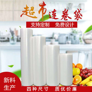 Roll Bag Supermarket Household Large, Medium and Small Hand-Shred Food Preservation Bag Point-Break Supermarket Plastic Roll Bag Wholesale