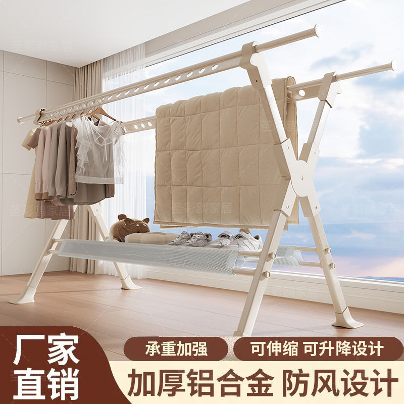 家用可伸缩落地晾衣架折叠式防风加粗铝合金卧室阳台晒被子
