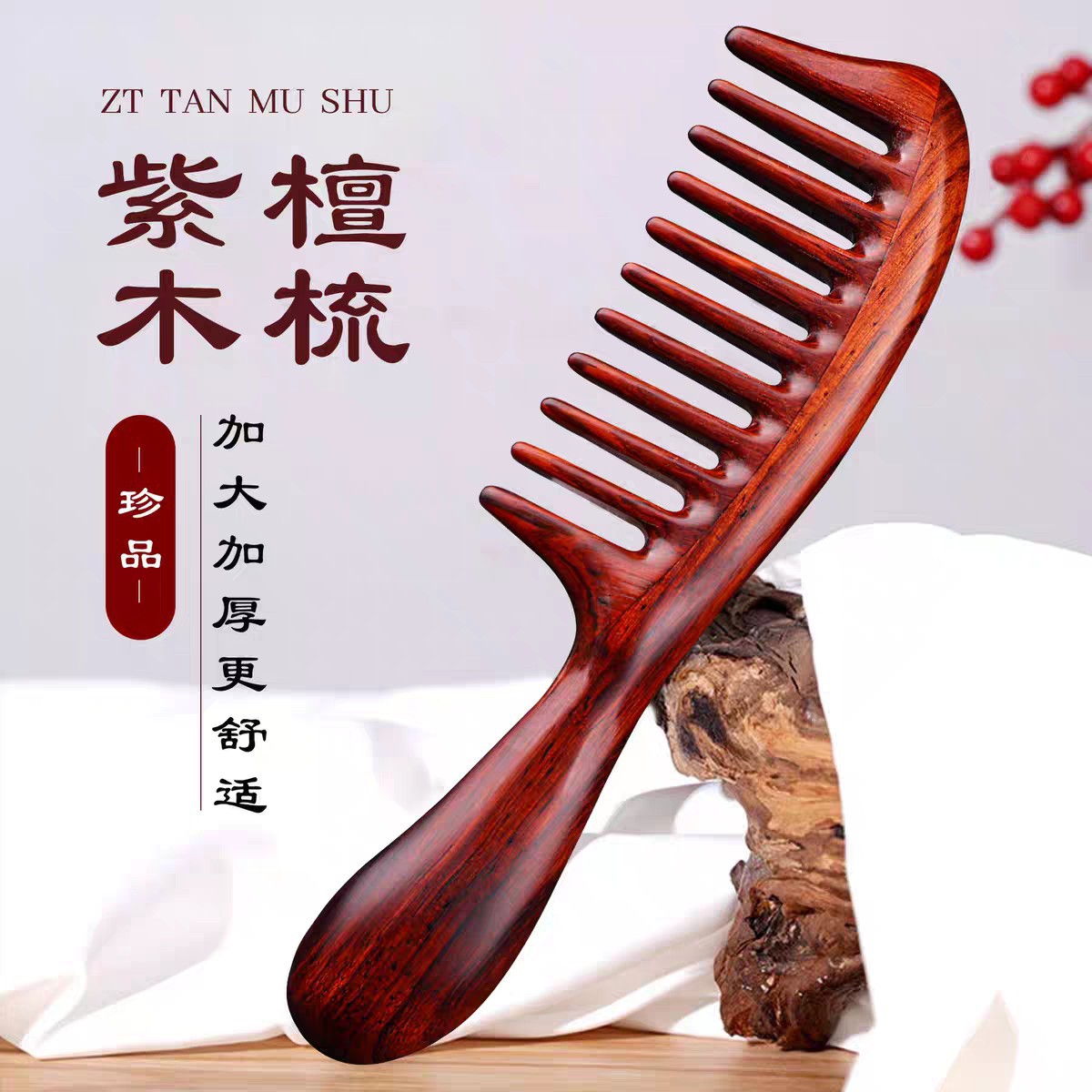 (Cross-border trading), (Wholesale), non-slip harmless massager ebony, for hair care, no hair damage, (Physicals) 2