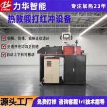 厂家直供锻造设备锻造炉用于铜棒铁棒铝棒材透热力华中频节能锻打