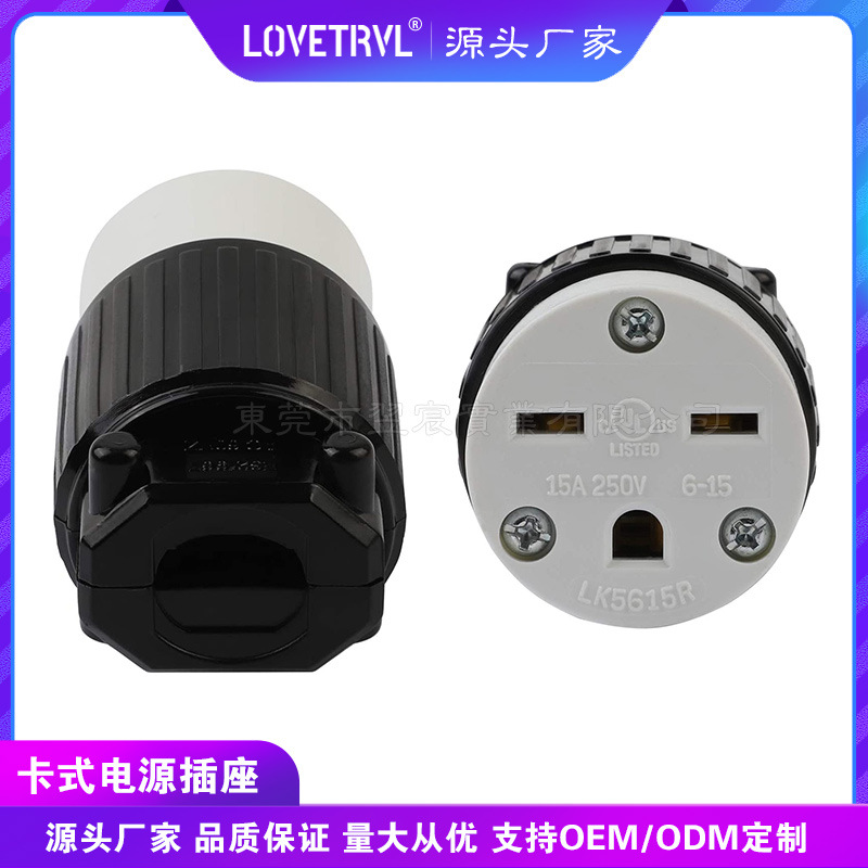 美标美国工业连接器NEMA 6-15R美国直插连接器 户外延长线插座