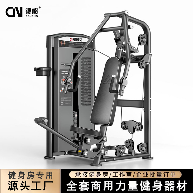 Ejercicios deportivos interiores entrenador de empuje de pecho sentado músculo de pecho fuerza entrenamiento integral gimnasio comercial