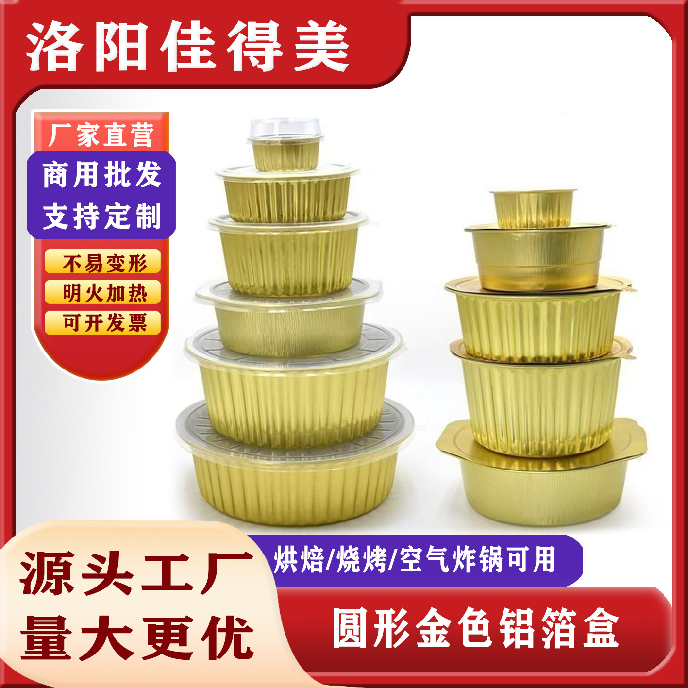 Round Disposable Tin Foil Packaging Box, Pre-Made Food Box, Sealed Aluminum Foil Box, Commercial Disposable Bowl for Grilled Shrimp