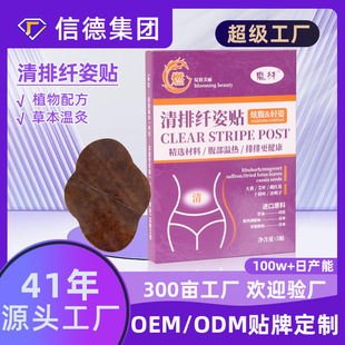 Herbal Extract Slimming Patch, Herbal Energy Patch, Abdominal Warming Mugwort Ratio, Clearing and Heating Compress, Energy Patch