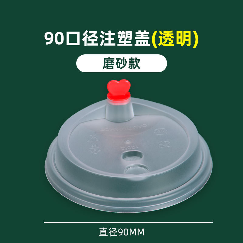 Inyección de leche taza de té desechable 90 helado de plástico transparente taza de bebida fría jugo envasado taza de inyección al por mayor