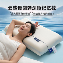 A类某朵深睡枕记忆枕Pro护颈枕侧睡护颈椎助睡眠成人枕头抱枕芯