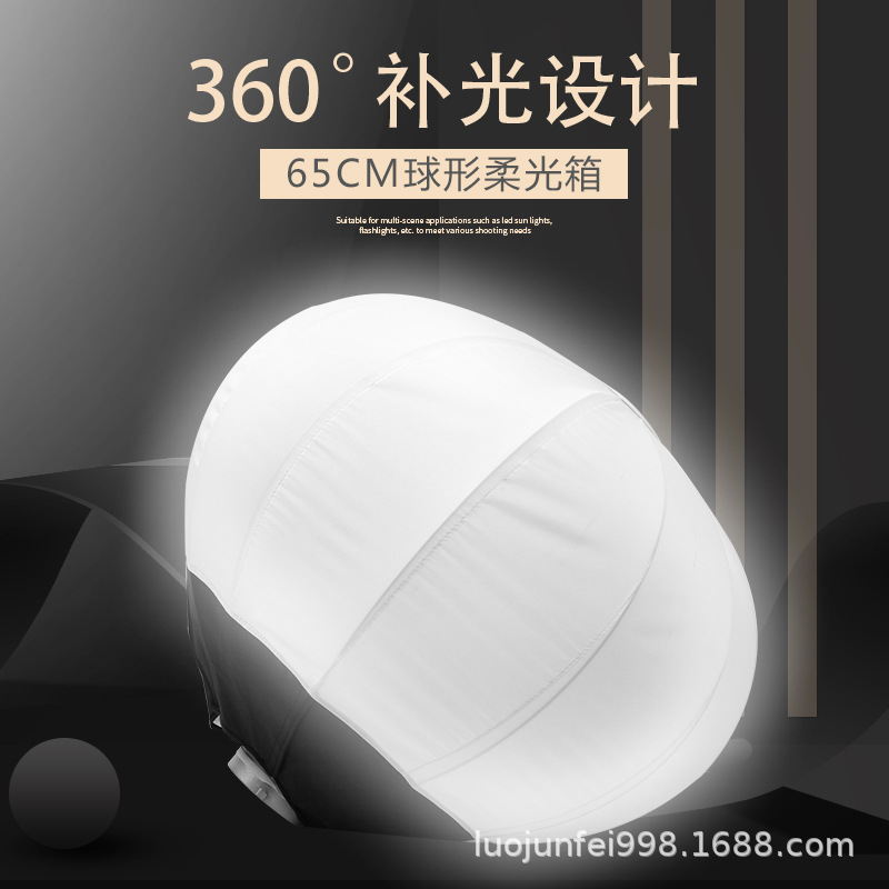 直播拍照太阳灯65CM球形柔光罩灯笼型保荣卡口柔光箱闪光灯