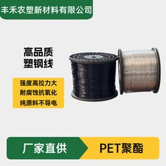ペットプラスチック鋼線ソースメーカーは、黒ポリエステルプラスチック鋼線強度と高飼育フィルムライン温室をスポット供給します