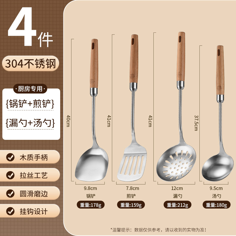 304 너도밤나무 삽 + 숟가락 + 소쿠리 + 튀김 주걱 (버트)