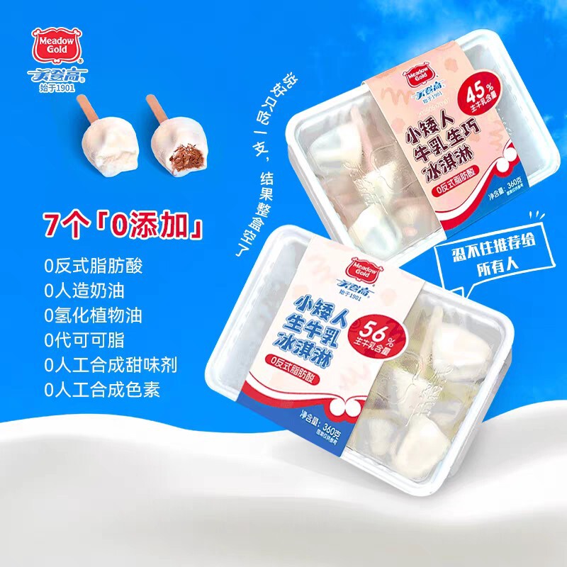 Meidengao Dwarf Boxed Ice Cream with Raw Chocolate and Vanilla Flavor for Children, Filled Ice Cream Bars, Cold Drink Ice Cream Meidengao Dwarf Boxed Ice Cream with Raw Chocolate and Vanilla Flavor for Children, Filled Ice Cream Bars, Cold Drink Ice Cream
