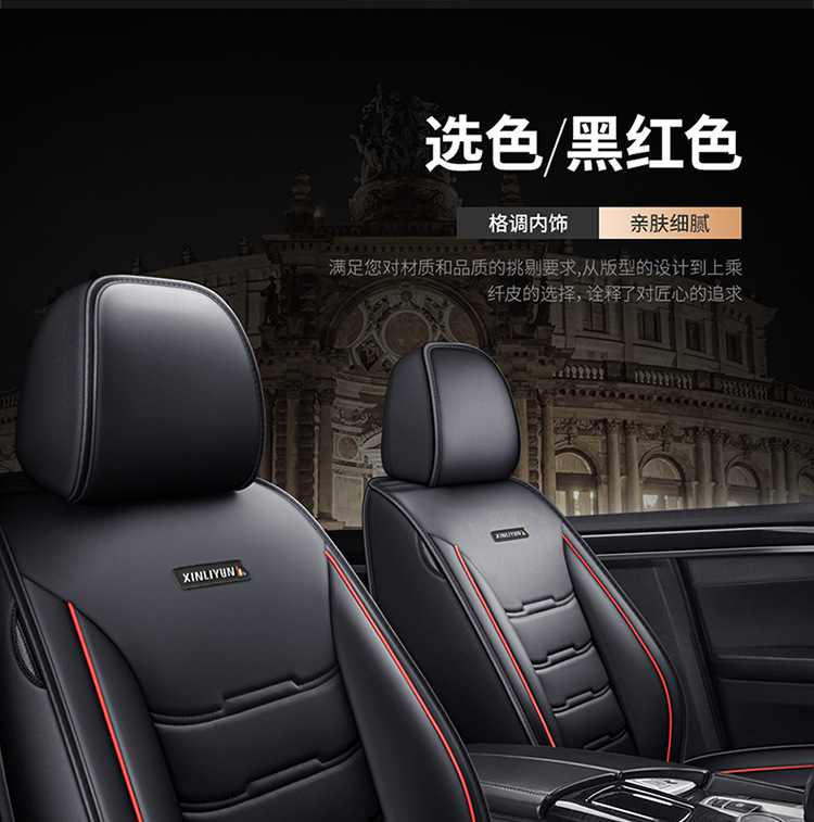 Cross-Border Foreign Trade Four-Season Universal Five-Seater Full Leather Fully Enclosed Car Seat Cover Car Seat Cushion Car Seat Cushion Pad