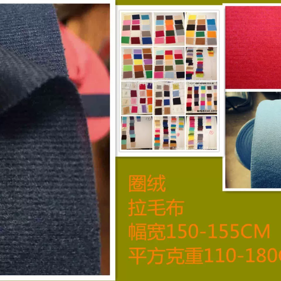 绦纶针织单面绒拉毛布短毛绒仿超金丝绒圈绒