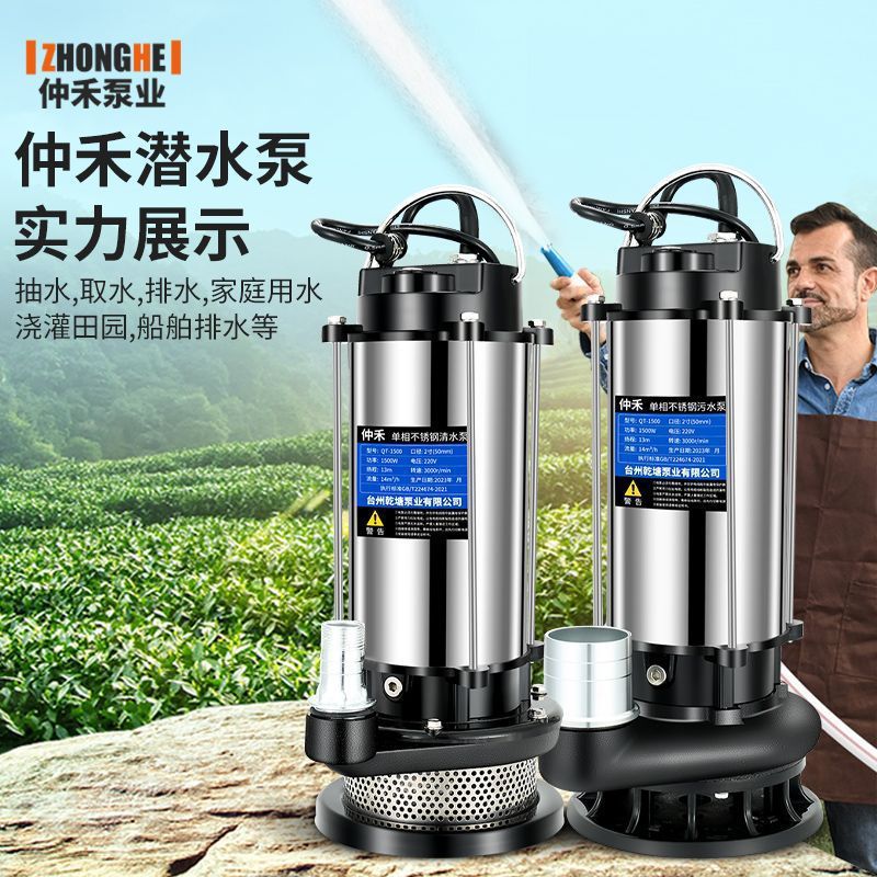 潜水泵220v家用抽水小型抽水机高扬程农用灌溉排污深井污水泵井水