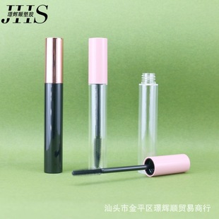 High-End Blow-Molded Round Mascara Tubes Eyeliner Hair Tidying Empty Tubes Makeup Packaging Materials Factory Direct Order
