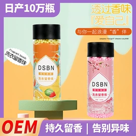 洗衣凝珠;吸色片/防染色片;留香珠