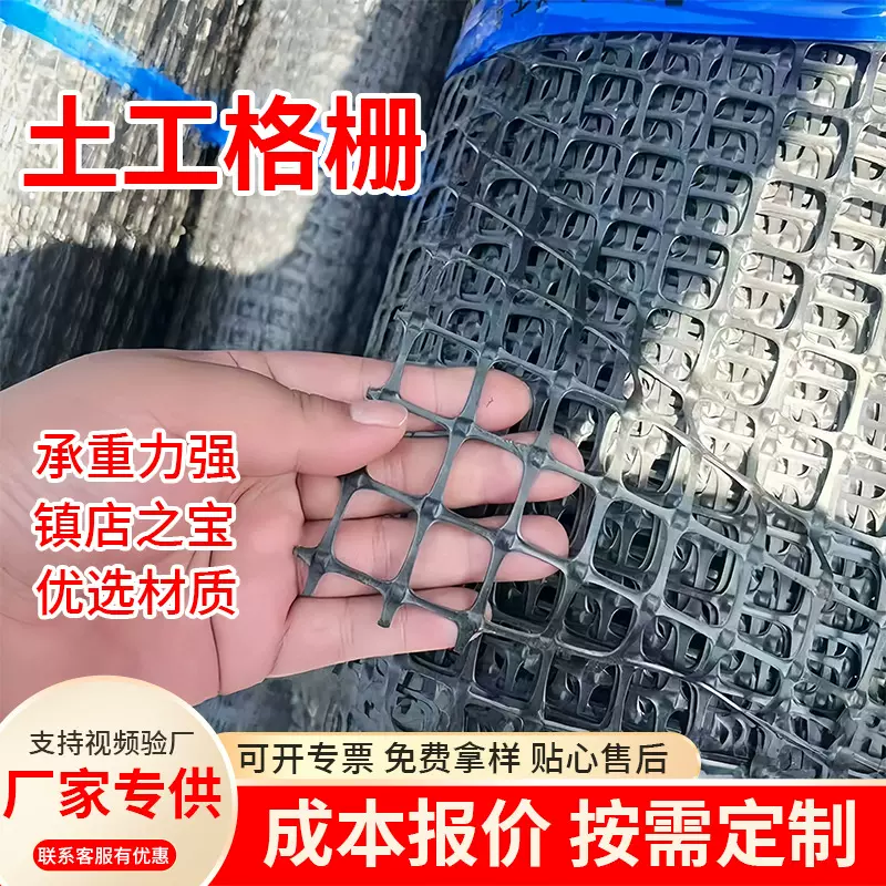 双向土工格栅安全耐高温自粘式玻璃纤维单双向室外路基修路塑料网