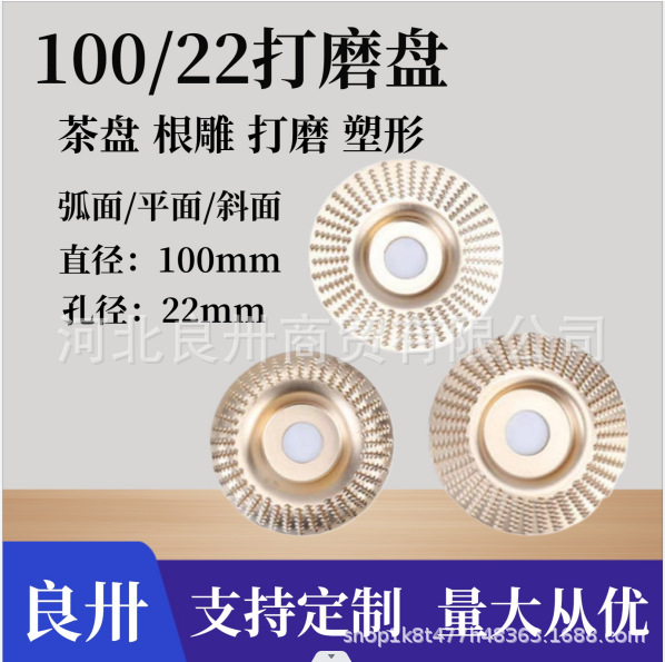 外径100mm内径22mm新款木工打磨塑型刺盘 磨轮抛光轮磨茶盘