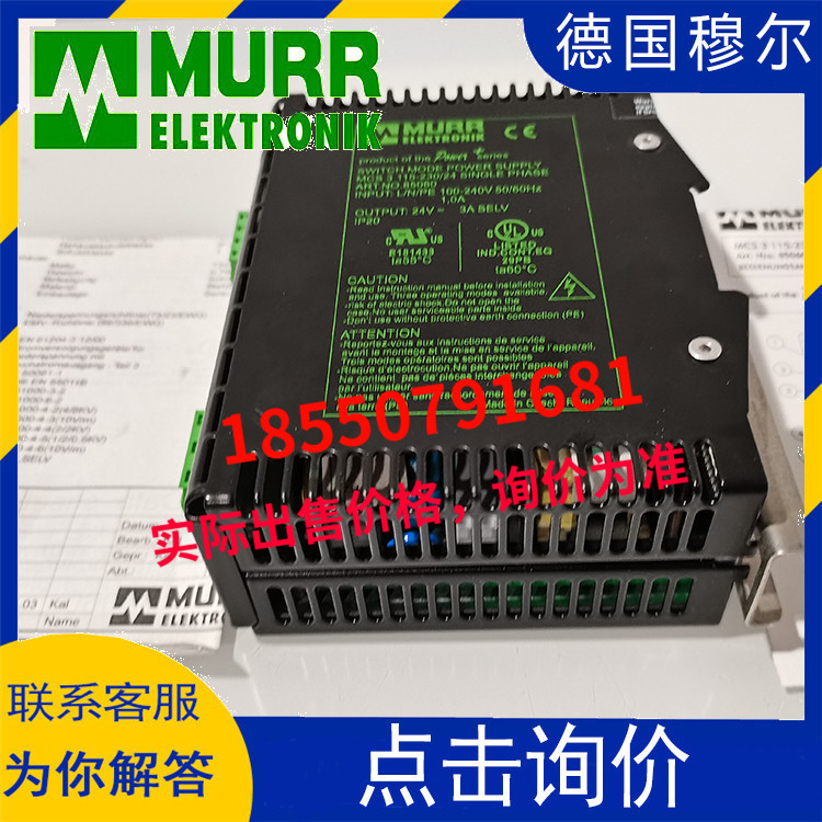 现货murr 穆尔MCS 85162工业导轨安装开关电源24VDC 2.5A 85060