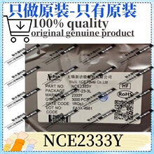 原装 NCE2333Y 封装SOT-23-3L P沟道 12V 6A 场效应管 MOSFET