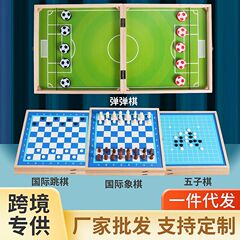 跨境摺疊彈彈棋國際象棋親子雙人對戰桌遊彈射棋木質制多功能棋盤