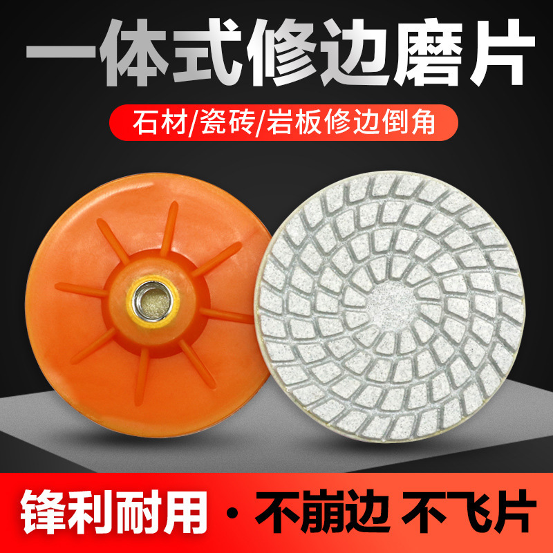 一体型研削ディスク タイルトリミングアングルグラインダー ドライ研磨ディスク 大理石 石英石 ロックプレート面取り研磨ディスク|undefined