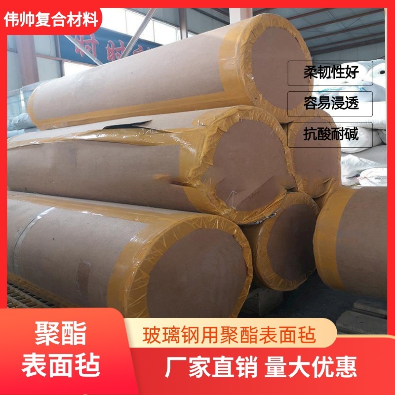 聚酯表面毡 玻璃纤维表面毡 聚酯纤维毡 聚酯复合毡 厂家批发|undefined