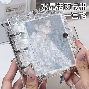 Factory direct water ripple crystal card book one palace four palace ice wind cross-border 3 inch high color value storage book