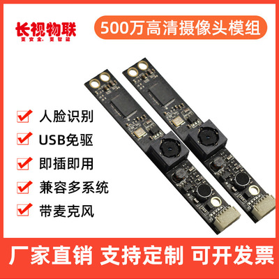 高清1080P單目攝像頭 安卓USB工業相機 720P廣角無畸變PCBA模組
