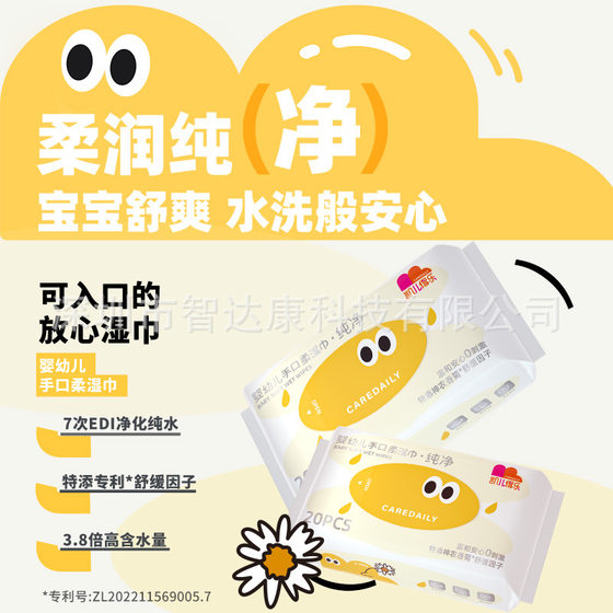 Kaier Dele 20 Baby Hand Wet Wipes [20 Pack/Box] (Shennong Fragrant Chrysanthemum) Boxed