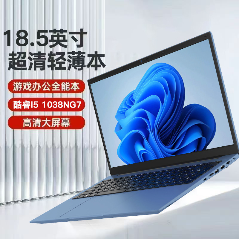 Carefully Selected Brand New 18.5inch Large-Screen Core I5 1038Ng7 Laptop for Online Classes, Studying, Office Work, and Travel