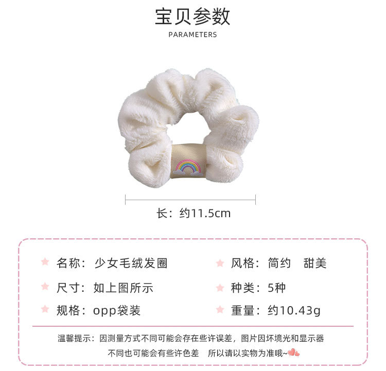 少女毛绒发圈_02.jpg