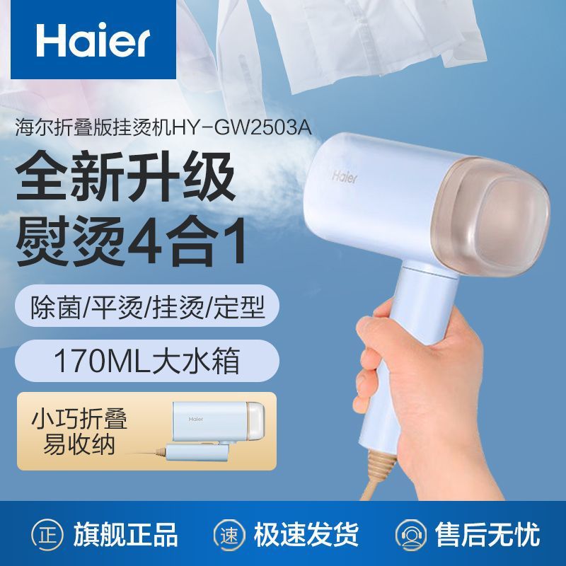 Herheier handheld hook hot machine household small steam travel…