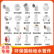 PVCֱ�ӏ��^���w��ͨ��ͨ���y����ˮ�ܼ����Ͻ��^�zճ�oˮ�����